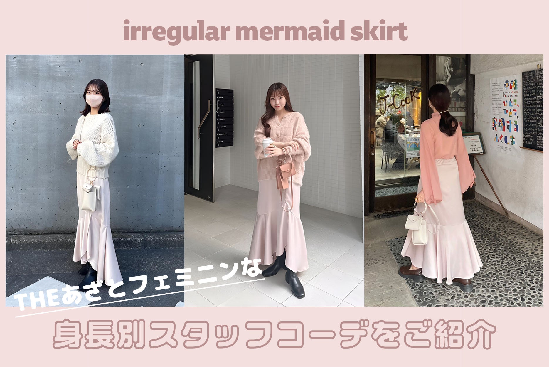 muguet irregular mermaid skirt pinkbeige